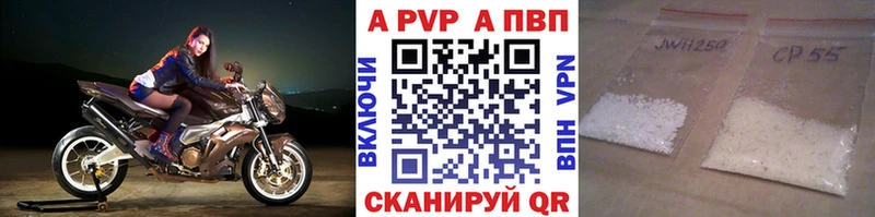 Alfa_PVP крисы CK Видное