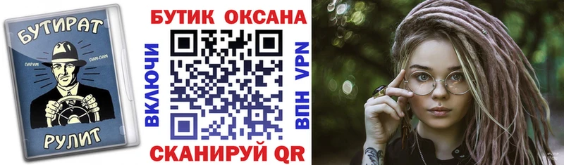 БУТИРАТ 99% гидра ссылка Видное