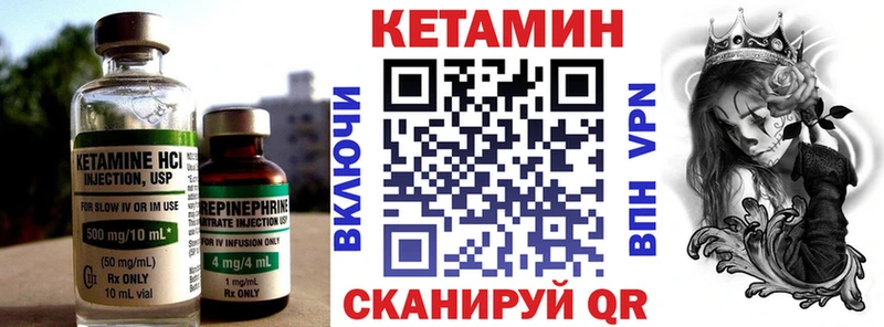 КЕТАМИН VHQ  Видное 