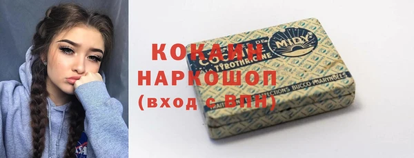 молекула духа Беломорск
