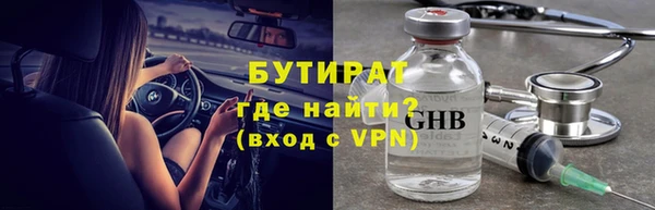 молекула духа Беломорск