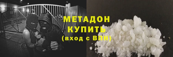 молекула духа Беломорск