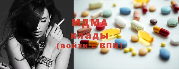 молекула духа Беломорск