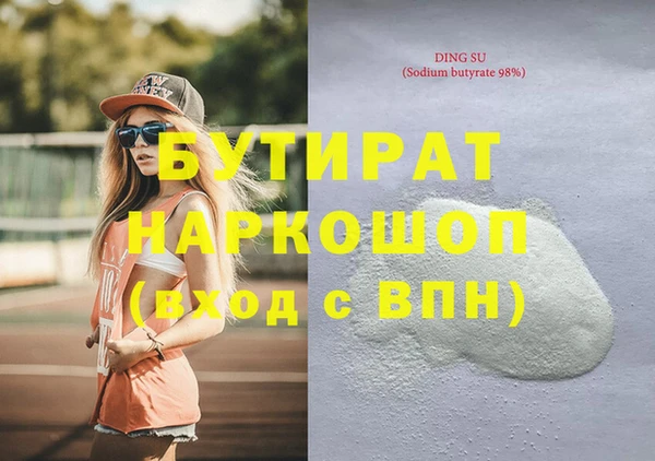 молекула духа Беломорск