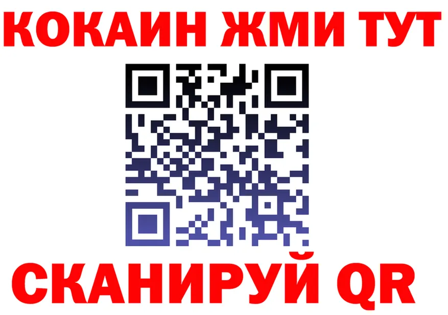 COCAIN FishScale зеркало дарк нет ОМГ ОМГ Видное