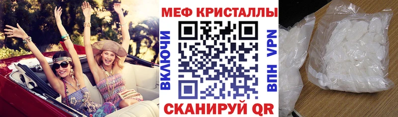 Меф мяу мяу  Видное 