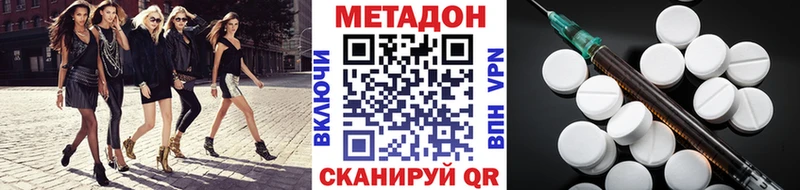 гидра ONION Видное МЕТАДОН methadone